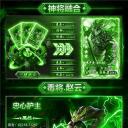 毒将三国