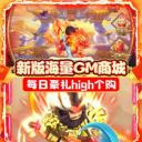 天天怼三国gm版