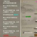 修个球仙无限资源版