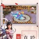 渡仙缘