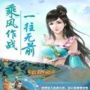 青云修仙决红包版