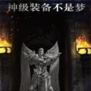 蓝月传奇单职业