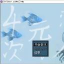 四次元的恋人