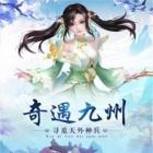 古剑修仙