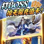古剑仙域无限元宝版
