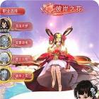 我的仙路QQ小游戏