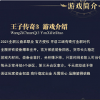 王子传奇3单职业