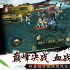 万界仙王手游最新版