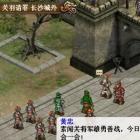 三国志五虎传