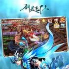 剑灵飞仙