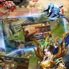 极道仙师