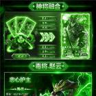 毒将三国