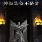 蓝月传奇单职业