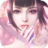 天机仙幻手游正式版
