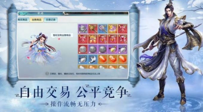 山海经之妖猴崛起手游官方最新版图片1