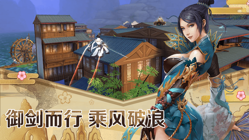 灵域修仙之倚剑传说手游官方最新版图片1