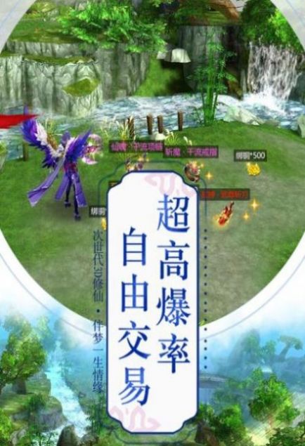 那一剑江湖之断三生手游官方最新版图片1