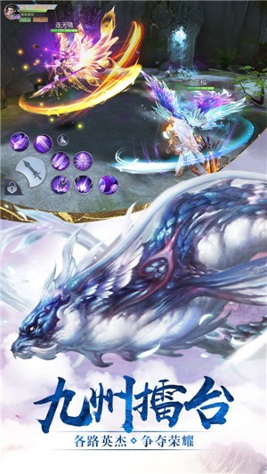 星辰神武决手游最新官方版图片1