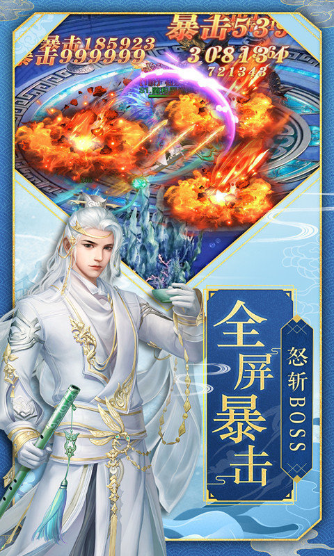 仙生慢走游戏手机版下载图片1