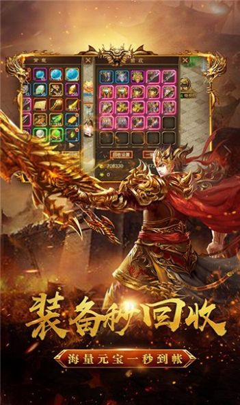 龙城传奇超变合击版手游最新版图片1