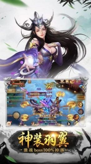 无限仙侠手游官方最新版图片1