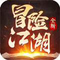 冒险江湖云汉仙侠录手游正式版