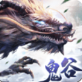 鬼谷仙宗游戏手机版下载