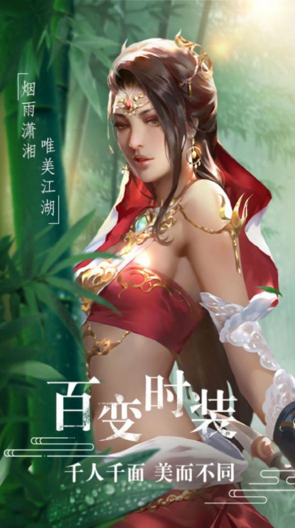御剑决之余生录手游官方版图片1