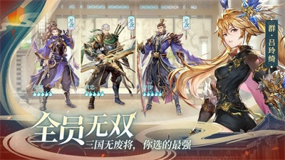 幻将三国手游官方安卓版图片1