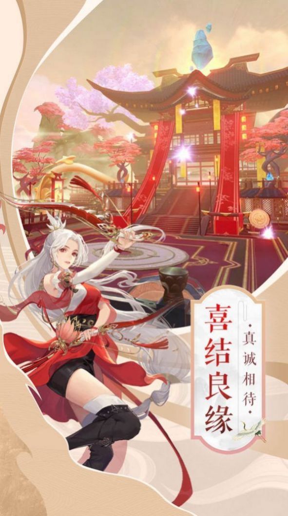 妖灵牧神记手游官方版图片1