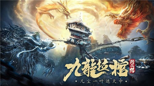 青云破天录手游官方最新版图片1