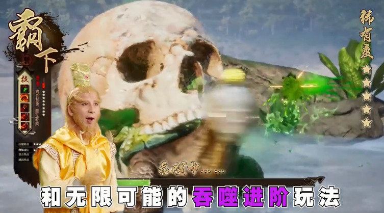 山海经斗战圣佛游戏下载安装官方版图片1