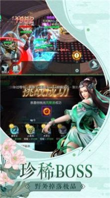 仙灵剑之玲珑情缘手游官方版图片1