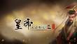 皇帝成长计划2烤比目鱼卡怎么得？烤比目鱼卡有什么用？