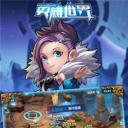 英雄世界
