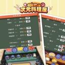 次元料理屋破解版