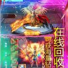 极武尊无限红包版