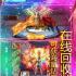极武尊无限红包版