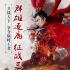 逐鹿三国之君临天下无限元宝破解版