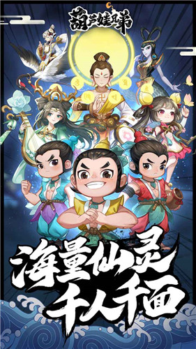 葫芦娃兄弟测试服