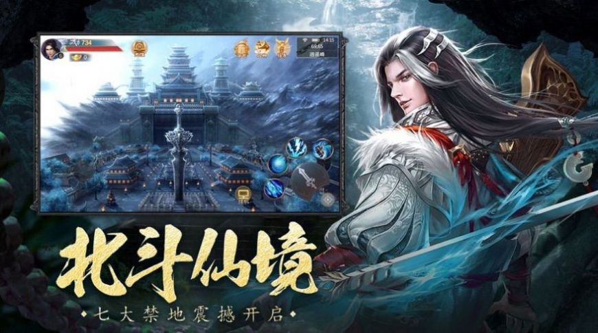 遮天纪仙道神域手游官方版图片1