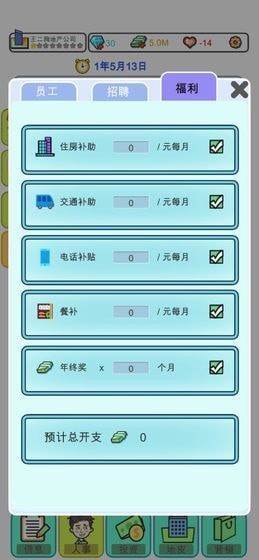 物业大亨游戏官方版图片1