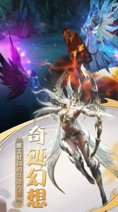 驭龙战役游戏领红包最新版图片1