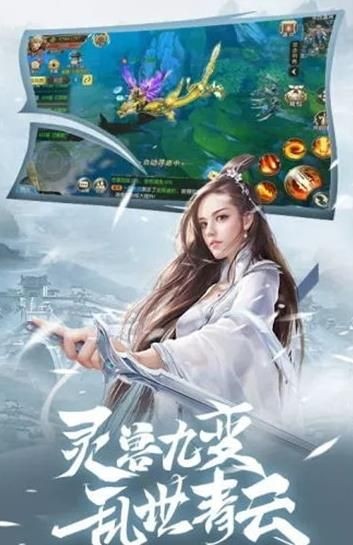 九界仙尊修真手游官方版图片1