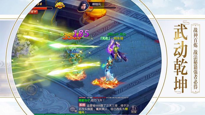 梵人修仙录手游官方安卓版图片1