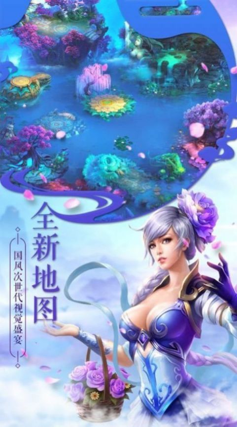 逍遥游之战九天手游官方版图片1