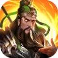 三国战争群雄乱斗手游正式安卓版