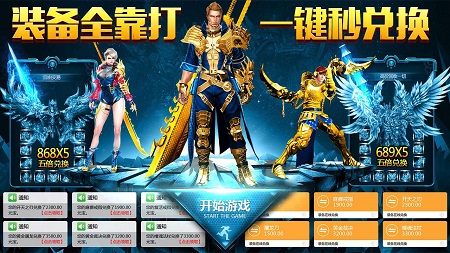 热血合击绿色高爆服