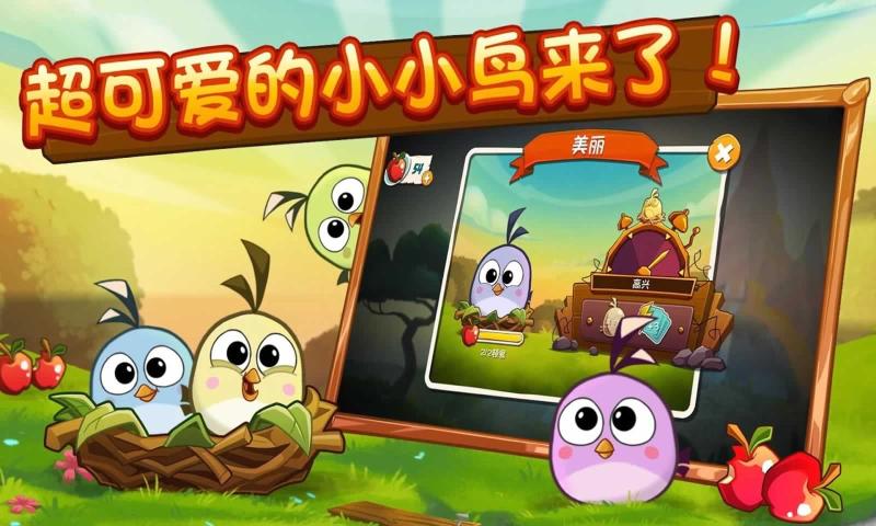 愤怒的小鸟重启手游官方最新版图片1