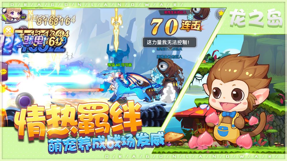 我有一座育龙岛游戏安卓版图片1